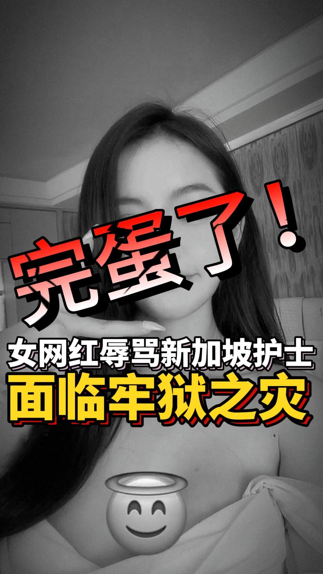 The China National involved in an argument with a Singapore Police Force (SPF) officer has reportedly been remanded as she could not find a bailor. The charges came after videos of the woman's arguments with the police officer emerged on TikTok.